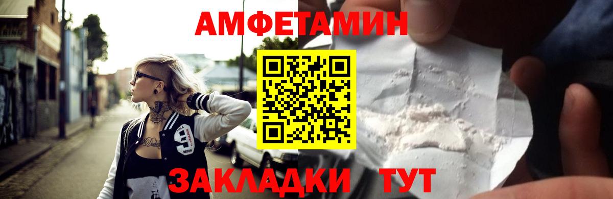 АМФ Розовый  Вход с VPN  Амфетамин  Соликамск 
