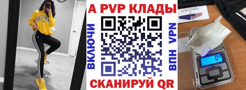 что такое   Соликамск  A-PVP Соль 