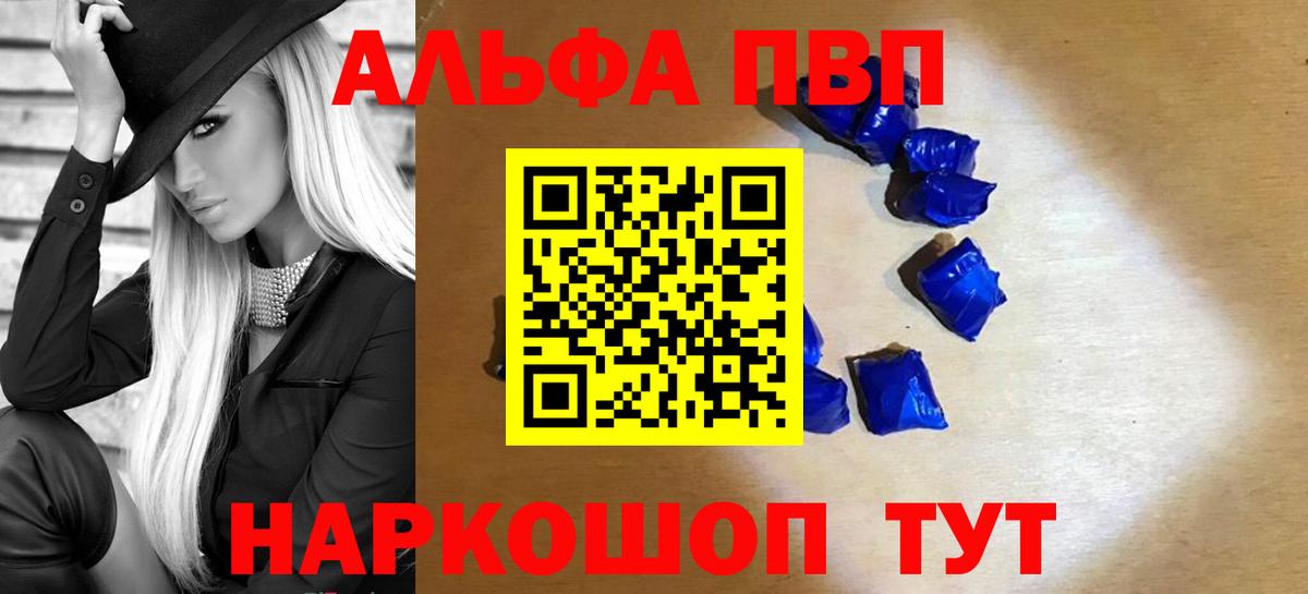 Альфа ПВП VHQ Соликамск