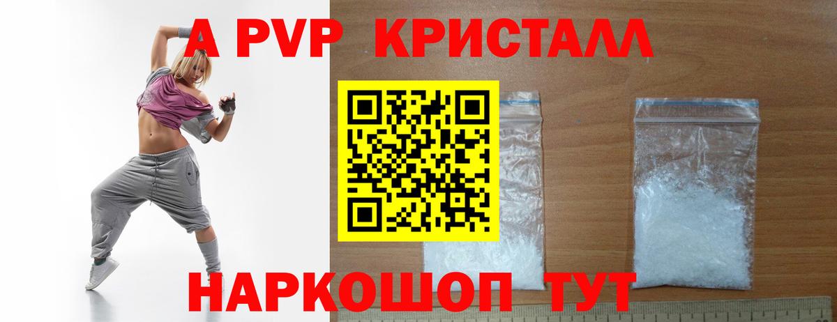 Соликамск  Alpha PVP Соль  Вход с VPN  A-PVP  A PVP мука  Альфа ПВП крисы CK 