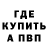 APVP кристаллы Tina Ursta
