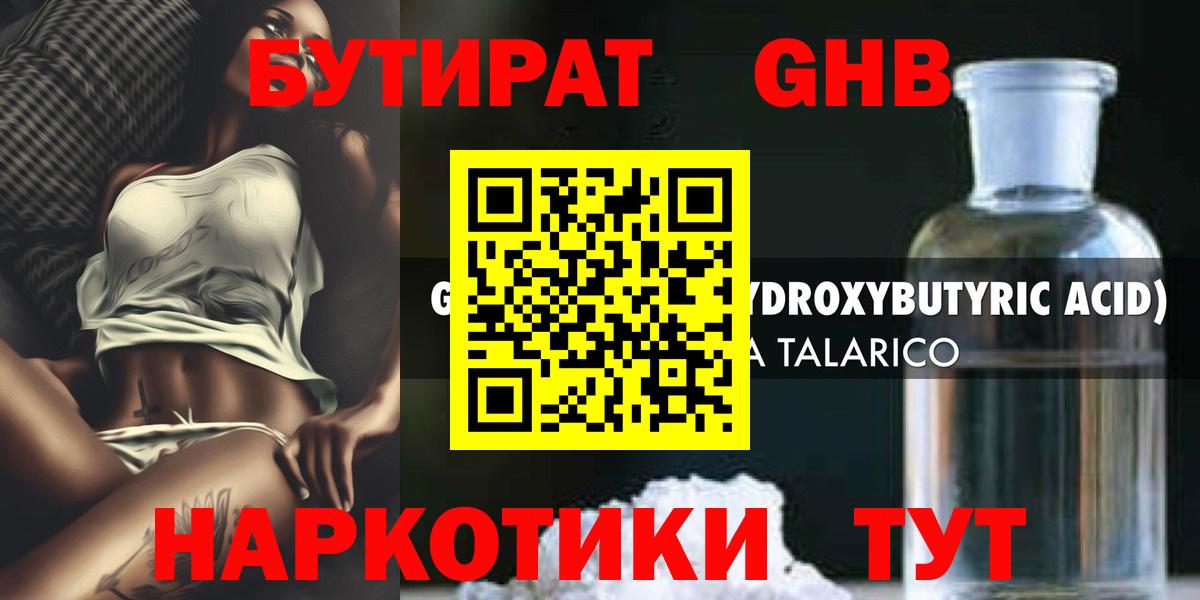 Бутират оксана Соликамск