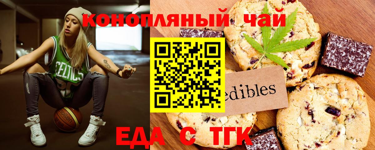 Еда ТГК конопля  Вход с VPN  Соликамск 