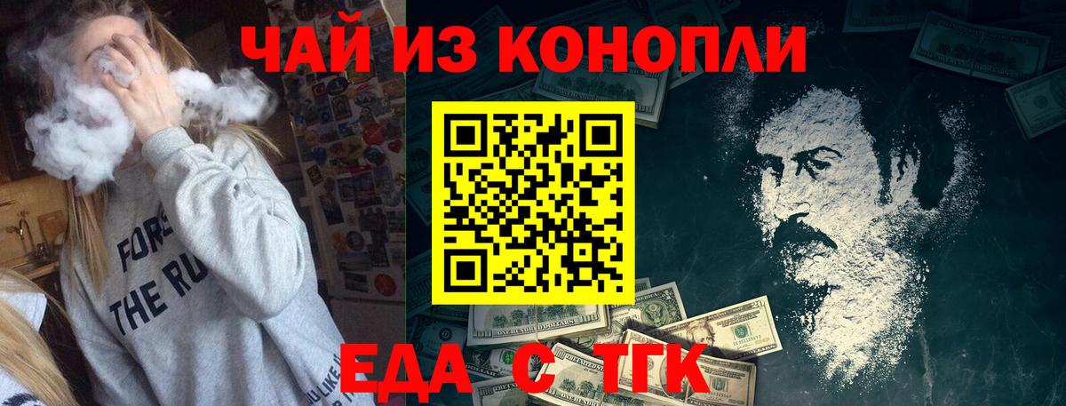 Еда ТГК конопля Соликамск