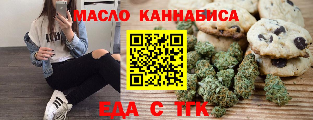 Еда ТГК конопля Соликамск