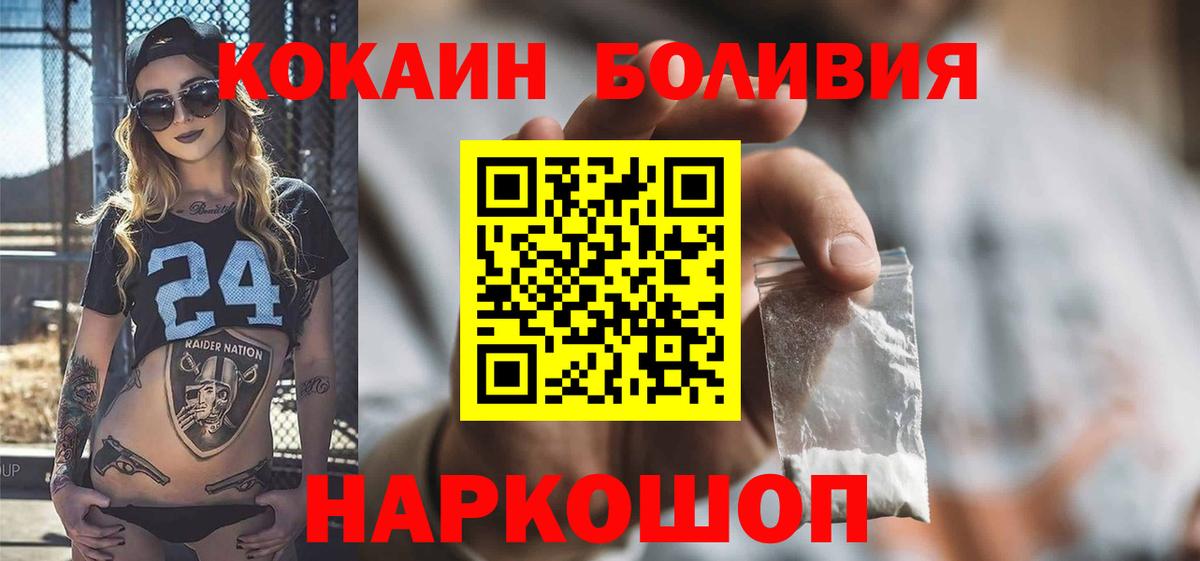 COCAIN Fish Scale Соликамск