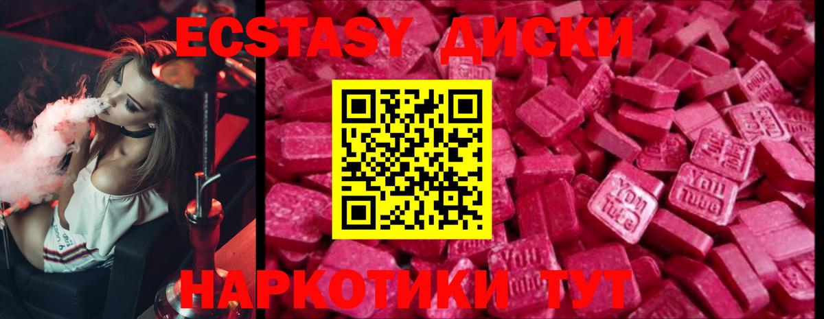 ЭКСТАЗИ 280 MDMA  Ecstasy  Соликамск  Вход с VPN  Экстази Punisher 