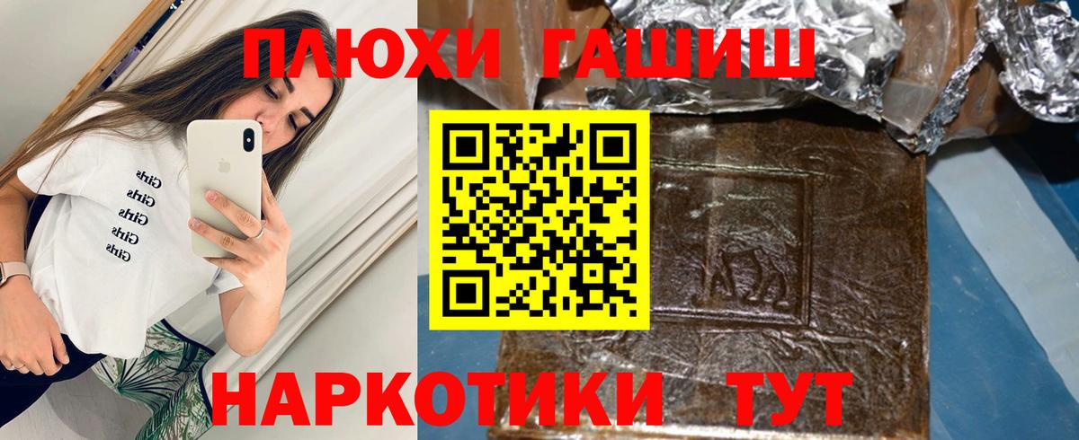 ГАШ  Гашиш hashish  Вход с VPN  Соликамск  ГАШИШ ice o lator 