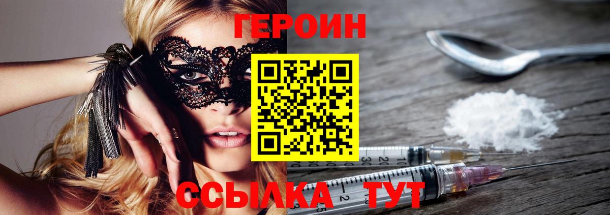 ГЕРОИН гречка  Соликамск 