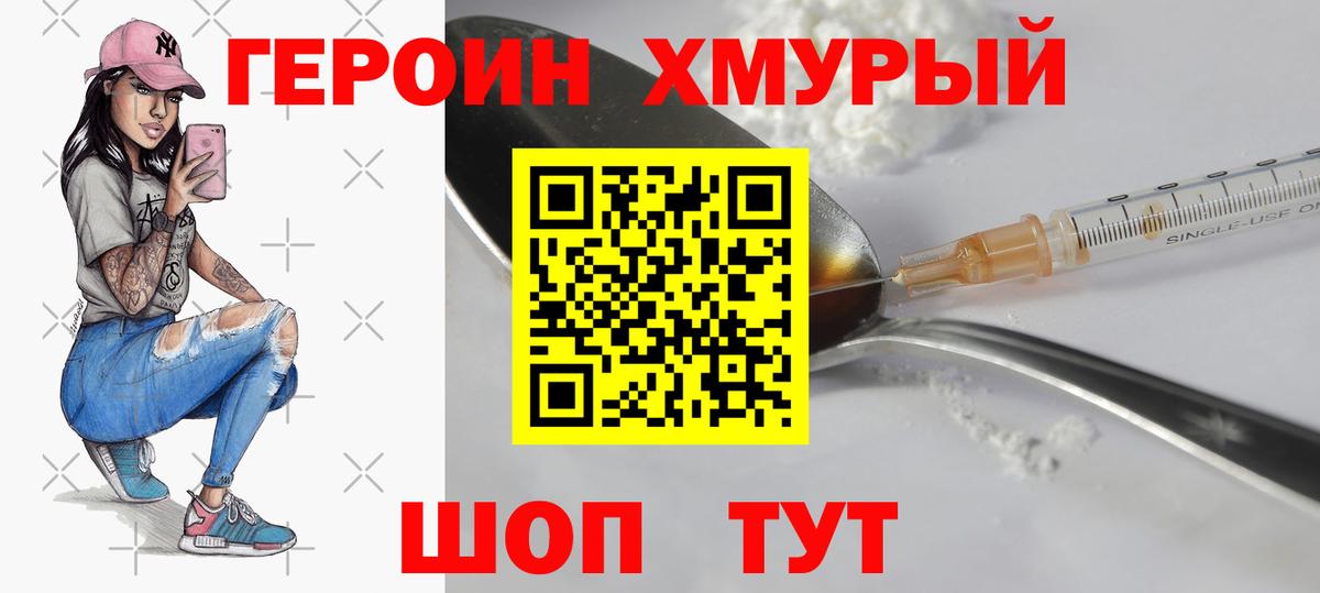 Героин гречка Соликамск