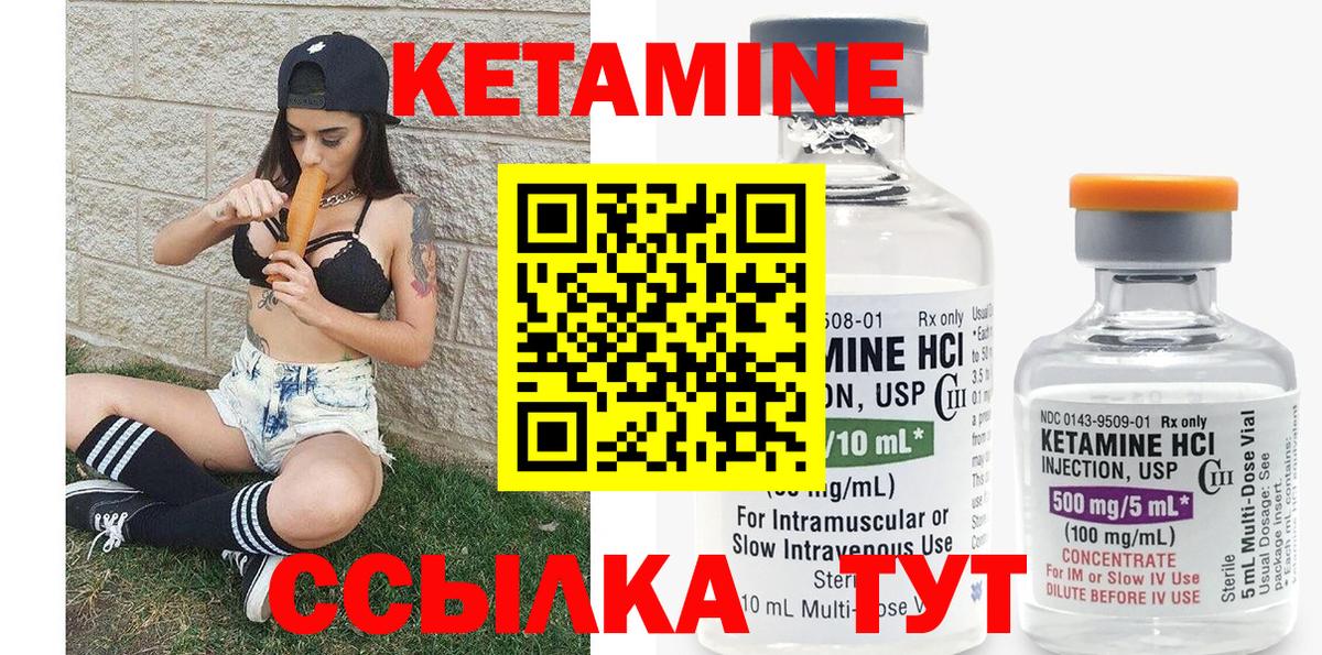 Кетамин ketamine  Вход с VPN  Соликамск 