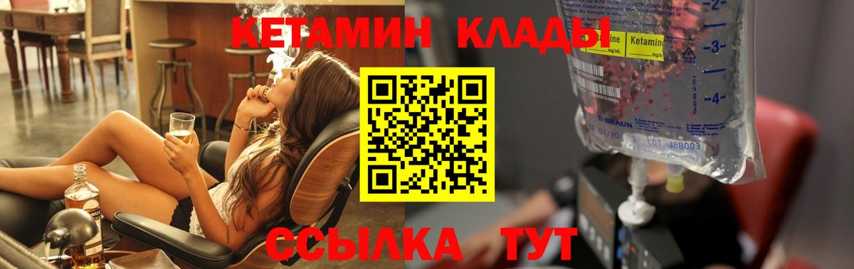 КЕТАМИН ketamine Соликамск