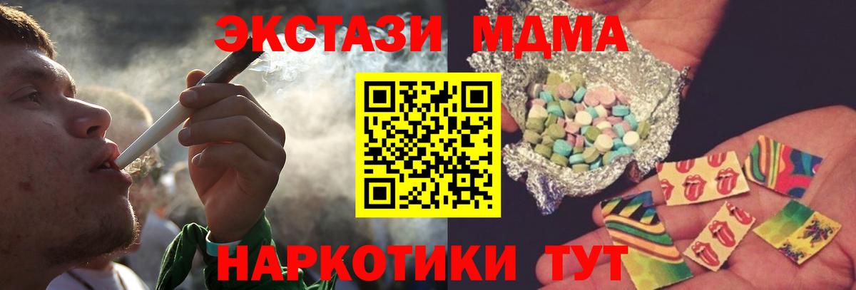 MDMA кристаллы  Вход с VPN  МДМА  Соликамск 