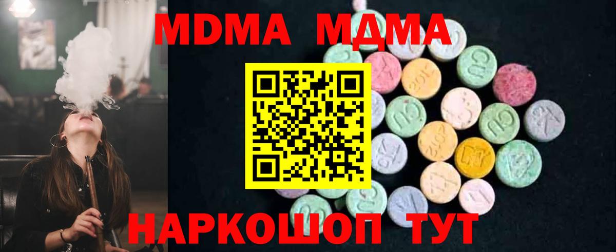 МДМА crystal Соликамск