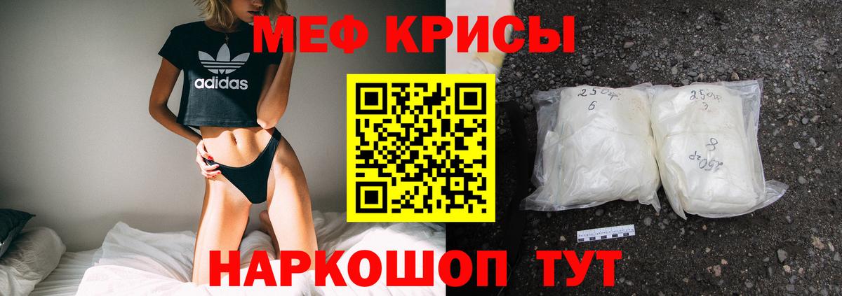 Мефедрон кристаллы Соликамск