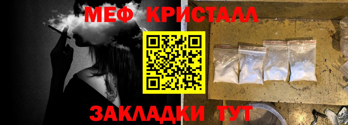 Меф мяу мяу мука Соликамск