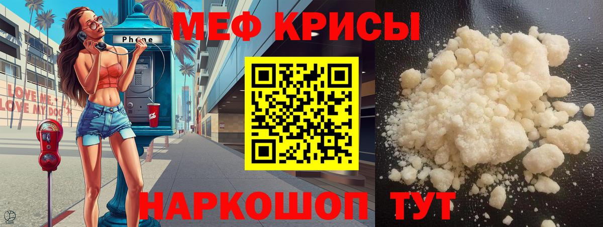 МЕФ VHQ  МЕФ mephedrone  МЯУ-МЯУ  Соликамск 