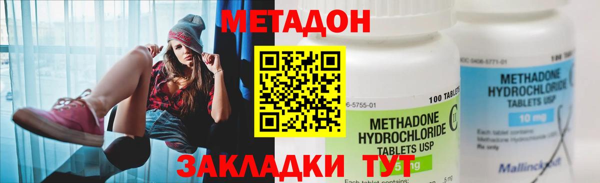 МЕТАДОН белоснежный  Вход с VPN  МЕТАДОН мёд  darknet состав  Соликамск 