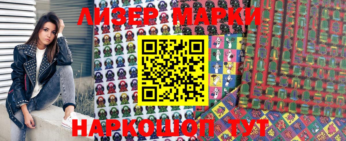 Марки N-bome 1500мкг Соликамск