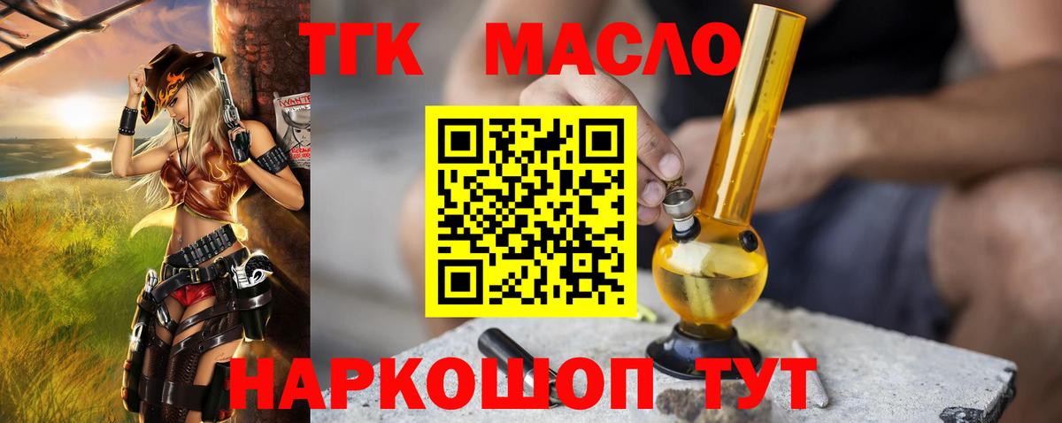 Дистиллят ТГК жижа Соликамск