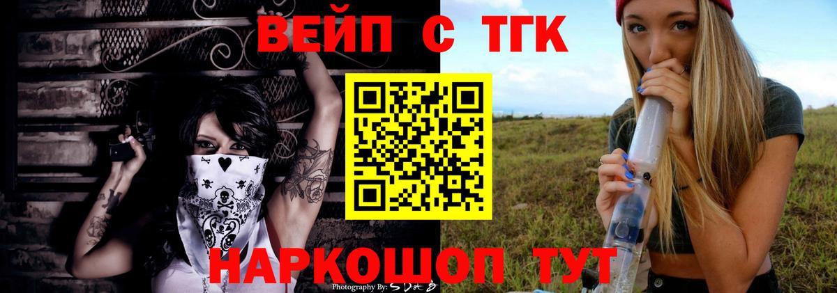 ТГК жижа  Вход с VPN  ТГК Wax  Соликамск 