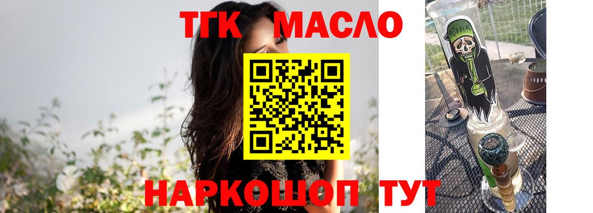 mega ссылки  Соликамск  Дистиллят ТГК вейп  Дистиллят ТГК жижа 