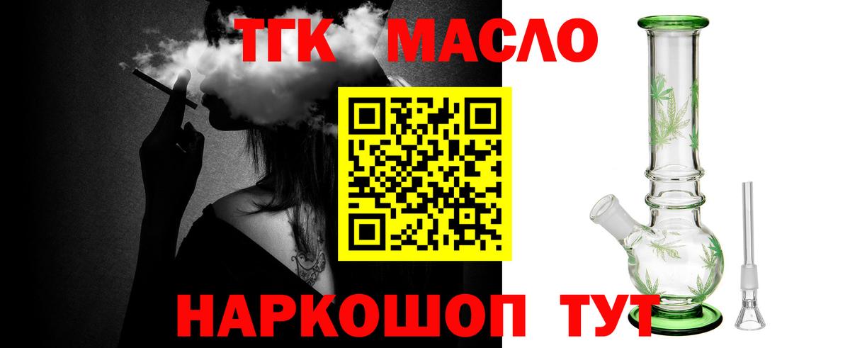 ТГК вейп с тгк Соликамск